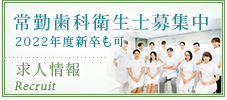 求人情報
